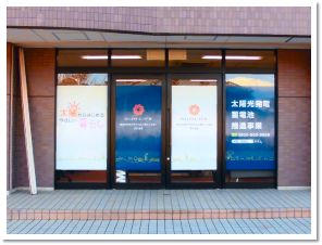 水戸支店